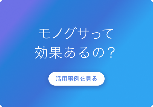 活用事例バナー